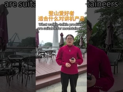 কোন ওয়াকি-টকি পণ্য পর্বতারোহীদের জন্য উপযুক্ত