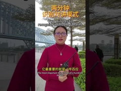 ইন্টারকোম প্যাটার্ন চিনতে দুই মিনিট