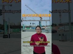 মিন্সিং ইন্টারকমের যোগাযোগ প্রভাব