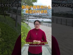 নতুন ব্যবহারকারীদের জন্য কোন ধরনের ওক-টকি সুপারিশ করা হয়