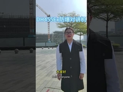 DH455Ex বিস্ফোরণ-প্রতিরোধী ওয়ালকি-টকি