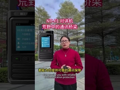 NT-F1 ওয়াকি-টকি হল বন্যপ্রাণীর মধ্যে যোগাযোগের সেতু