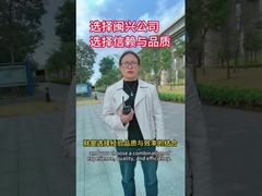 মিন্সিং কোম্পানি বেছে নেওয়ার অর্থ হল বিশ্বাস এবং গুণমান বেছে নেওয়া