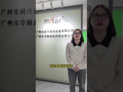 গুয়াংজু মিনসিং কমিউনিকেশন ইকুইপমেন্ট কোং লিমিটেড।