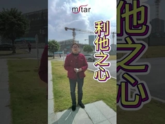 পরমার্থপর ব্যবস্থাপনার দর্শন।