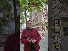 একজন মানুষ হিসেবে সঠিক কাজটা কী?