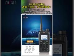 UV58D ওয়াকি-টকি-এর কোনো যোগাযোগ সীমাবদ্ধতা নেই এবং এটি আরও পেশাদার এবং নির্ভরযোগ্য!